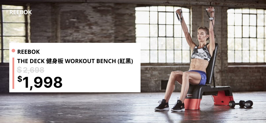 Reebok - The Deck 健身板 Workout Bench (紅黑)