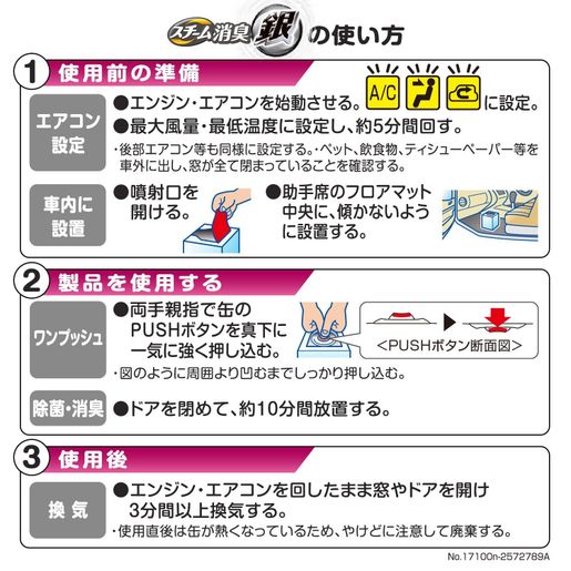 Carmate 日本製carmate 汽車用強力全能消臭炸彈 香皂味 除菌消臭 大型車用 Eese 生活網上購物平台