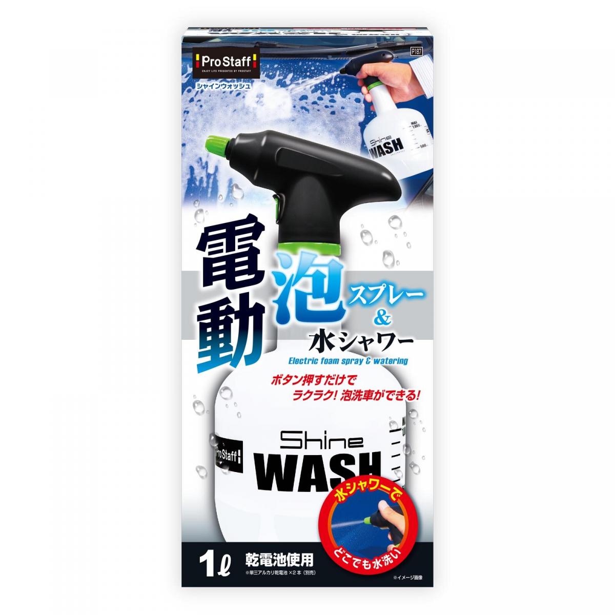 Portable Electric Spray "Shine Wash"